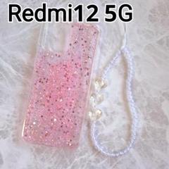 Redmi12 5G ケース　ピンク　ラメ　キラキラ 可愛い