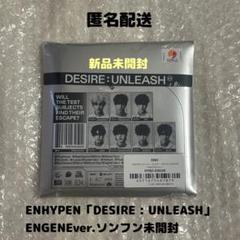 DESIRE UNLEASH アルバム 新品未開封 7形態コンプ　５セット Amazon.co.jp: 【7種セット】ENHYPEN DESIRE : UNLEASH (ENGENE