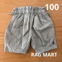 ハーフパンツ　短パン　100 カーキ 女の子　ラグマート