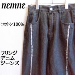 美品⭐️ ネンネ デニム ジーンズ フリンジ 小さめ ブラック イージー