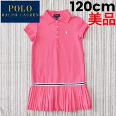 ★美品★ラルフローレン＊裾プリーツ＊半袖ポロワンピース＊120cm