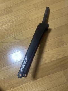 FELT AR advanced フロントフォーク FELT AR advanced フロントフォーク - メルカリ