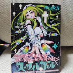 青年マンガ　マンガ　全巻セット　コミック　漫画　まとめ売り 2025年最新】青年漫画の人気アイテム - メルカリ