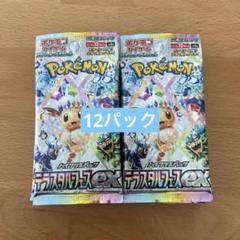 ポケモンカードゲーム テラスタルフェスex サーチ済み 12パック