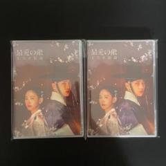 韓国ドラマ 【最愛の敵～王たる宿命～】DVD