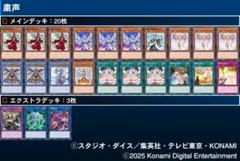 2025年最新】粛声デッキの人気アイテム - メルカリ