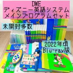 WDE英語システム　アクティビティブック&トレジャーチェスト新品未使用 2025年最新】dweトレジャーボックスの人気アイテム - メルカリ