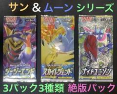 【即購入歓迎】ポケモンカード スカイレジェンド＆ジージーエンド　未開封ボックス 即購入歓迎】ポケモンカード スカイレジェンド＆ジージーエンド