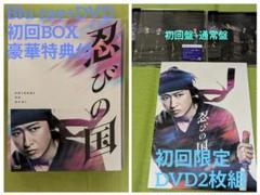 【開封済み未使用】「忍びの国」豪華メモリアルBOX Blu-ray版＆初回限定版