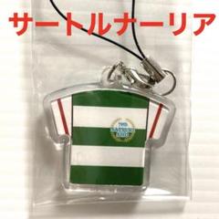 2025年最新】勝負服ストラップの人気アイテム - メルカリ