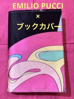 EMILIO PUCCI（ブックカバー）のフリマアイテム一覧