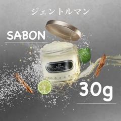 2025年最新】sabon サボン ジェントルマンの人気アイテム - メルカリ