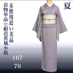 振袖　トールサイズ　裄70 身丈170 2025年最新】着物 トールサイズ 裄丈70の人気アイテム - メルカリ