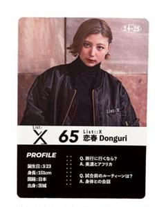 2025年最新】Dリーグトレカの人気アイテム - メルカリ