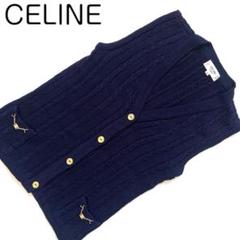 今ならほぼ即納！ ニット セリーヌ celine ケーブル編み マカダム チェーン ベスト トップス