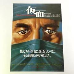 映画 シャイニング B5サイズ 映画チラシ フライヤー 映画チラシ/フライヤー スタンリー・キューブリック作品