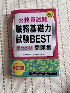 【1冊約350円相当】公務員試験 参考書・問題集 まとめ売り⭕️バラ売り⭕️ 1冊約350円相当】公務員試験 参考書・問題集 まとめ売り⭕️バラ