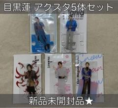 桜もち。さん専用 SnowMan アクリルスタンド アクスタ セット 楽天市場】snowman アクリルスタンド（ホビー）の通販