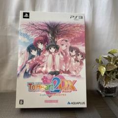 4241 PS3 ToHeart2 DX PLUS デラックスパック 初回限定版