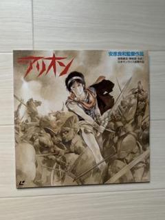 Amazon.co.jp: アリオン デラックス版 [DVD] : 中原茂, 高橋美紀