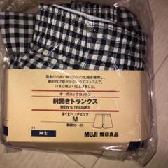 前開き トランクス 無印良品 Mサイズ