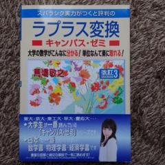 2025年最新】キャンパスゼミシリーズの人気アイテム - メルカリ