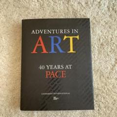 大型本 40 years at PACE Adventures in Art