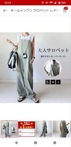オールインワン　サロペット　キャミタイプ