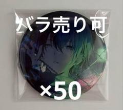プロセカ 40A 青柳冬弥 缶バッジ