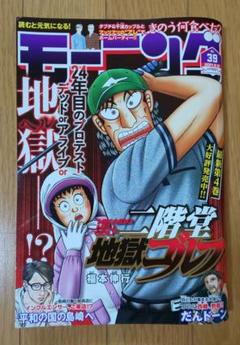 二階堂地獄ゴルフ(1) (モーニング KC) | 福本 伸行 |本 | 通販