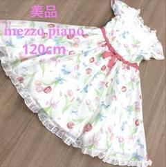 美品✨メゾピアノ チューリップ柄 ワンピース ウエストリボン