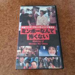 Amazon.co.jp: ミンボーの女＜Blu-ray＞ : 宮本信子, 宝田明