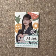 久保史緒里　浴衣　真夏の全国ツアー2025 久保史緒里 乃木坂46 真夏の全国ツアー 2025 浴衣 生写真 5種