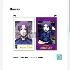 2025年最新】御影玲王カードの人気アイテム - メルカリ