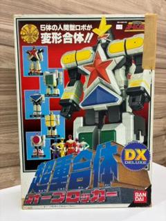 オーレンジャーDXオーブロッカーまとめ売り ohblocker80.jpg