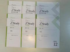 z会 zstudy 東大物理化学 新品未使用 楽天市場】Z会 東京大学 Zstudy 特講 添削問題編 過去問添削