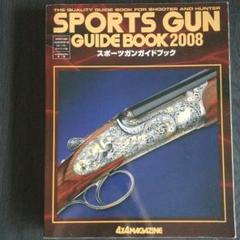 SPORTS GUN スポーツガンガイドブック 2003〜2005 スポーツガンガイドブック｜定期購読 - 雑誌のFujisan