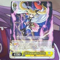 ヴァイスシュヴァルツ RR ホーネットジャベリン フェイト - メルカリ
