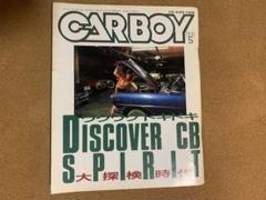廃版☆昭和レトロ☆当時物 1988年 雑誌 CARBOY カーボーイ 11冊