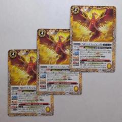 3枚セット アルカナバード クィーンフェニックス Vジャンプ4月号