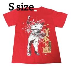 2024年最新】新井貴浩 tシャツの人気アイテム - メルカリ