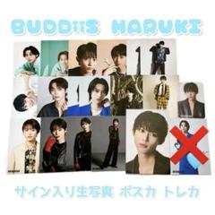 BUDDiiS HARUKI 生写真 トレカ他 BUDDiiS HARUKI 生写真 トレカ - メルカリ