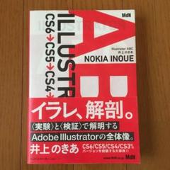 Illustrator Abcの中古 未使用品を探そう メルカリ