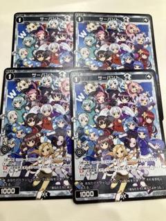 2025年最新】wixoss サーバントの人気アイテム - メルカリ