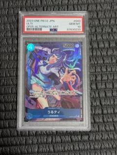 ちゃちゃページうるティ　psa10 2025年最新】うるティ psa10の人気アイテム - メルカリ