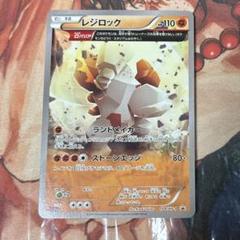 【PSA 3連番】MEIJI レジロック レジスチル レジアイス PROMO PSA 3連番】MEIJI レジロック レジスチル レジアイス PROMO