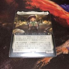 mtg タタル・タル