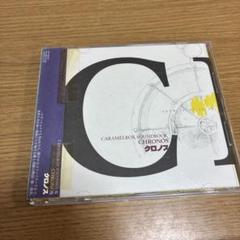 キャラメルボックス サウンドブック クロノス CARAMELBOX 50713