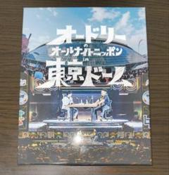 オードリーのオールナイトニッポン in 東京ドーム DVD 1度だけ視聴 Amazon.co.jp: オードリーのオールナイトニッポン in 東京ドーム
