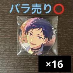 伏見弓弦 缶バッジ 24個セット あんさんぶるスターズ あんスタ 伏見弓弦 缶バッジ - メルカリ